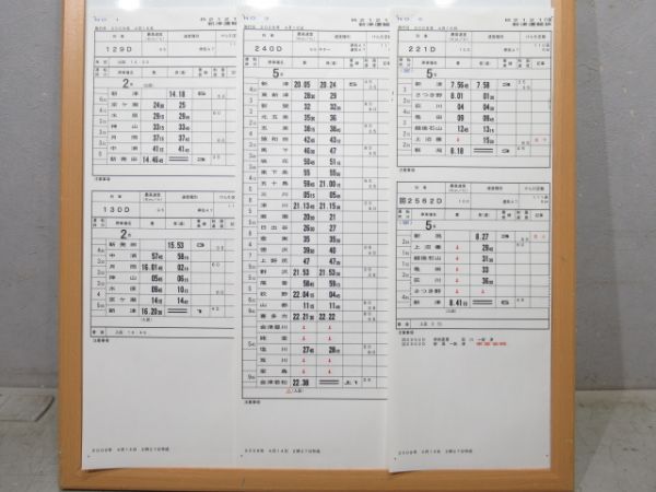 新津運輸区 B2121行路 揃い