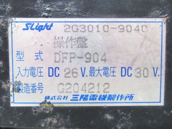 バス デジタル集中式操作盤