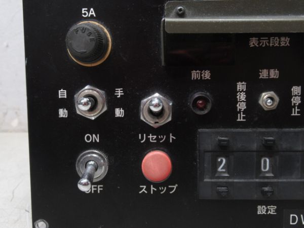 トヨラ式 電動捲取器 操作盤 (2005年製)