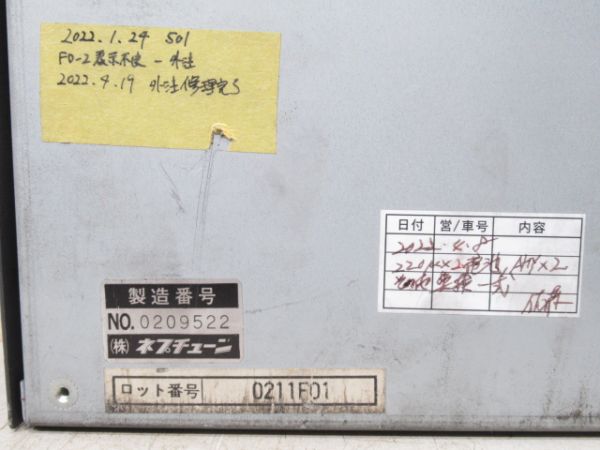 ネプチューン FC-6000 音声合成装置