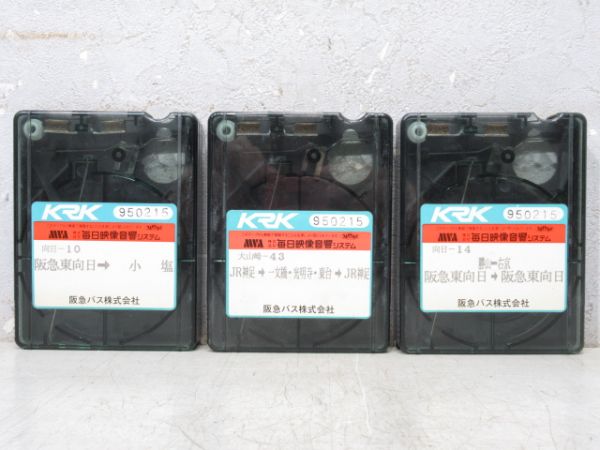 阪急バス 4トラテープ 3本組