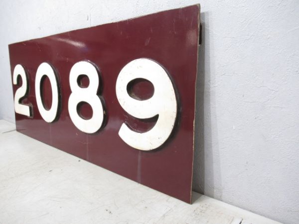 切抜板 阪急「2089」(中間車)