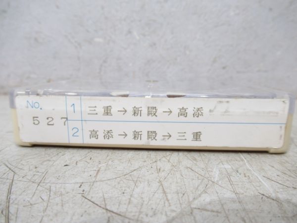 大野竹田バス4トラックテープ