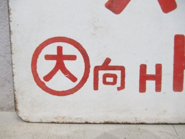 熊本⇔新大阪/---