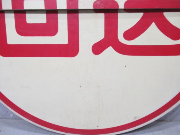 阪急　準急梅田⇔仁川/回送