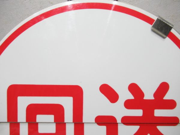 阪急　臨時特急西宮北口⇔梅田/回送