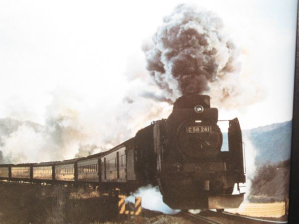 「SLは永遠に」