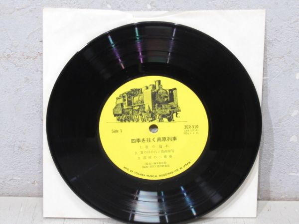 塚本和也 写真集「四季を往く高原列車 - C56のすべて -」