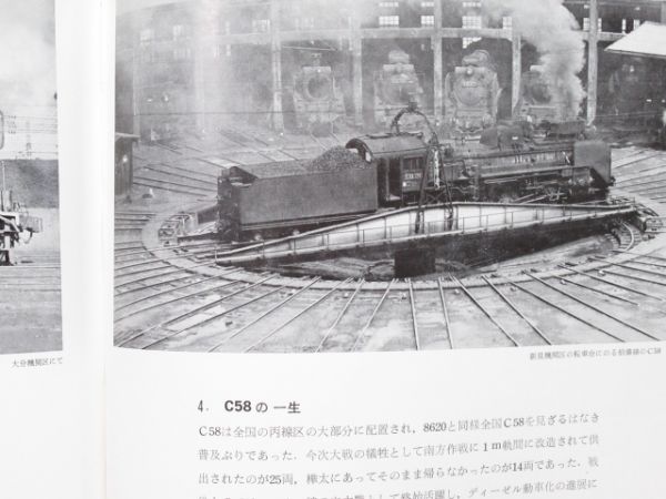 「壊想の蒸気機関車」