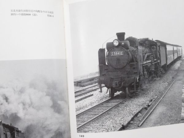 本島三良「汽車」