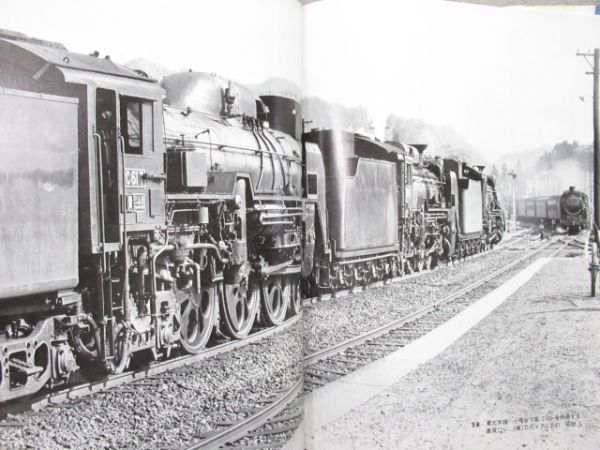 本島三良「汽車 半世紀」