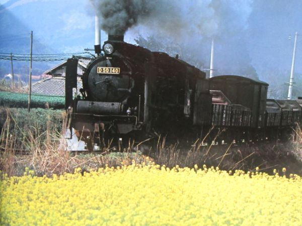 「走れ蒸気機関車 -SL Nostalgia-」