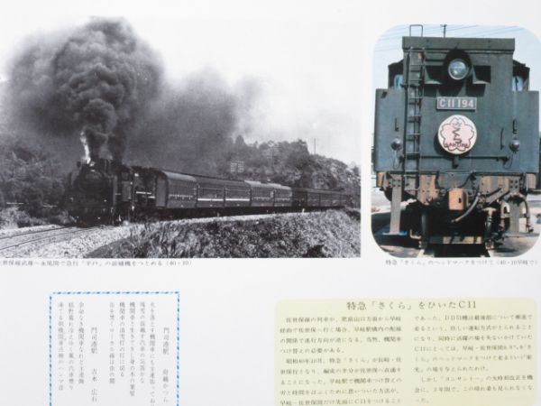 「九州の蒸気機関車」