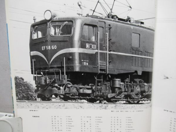 EF58　プレスアイゼンバーン