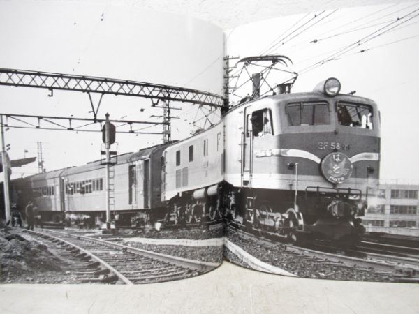 EF58　プレスアイゼンバーン