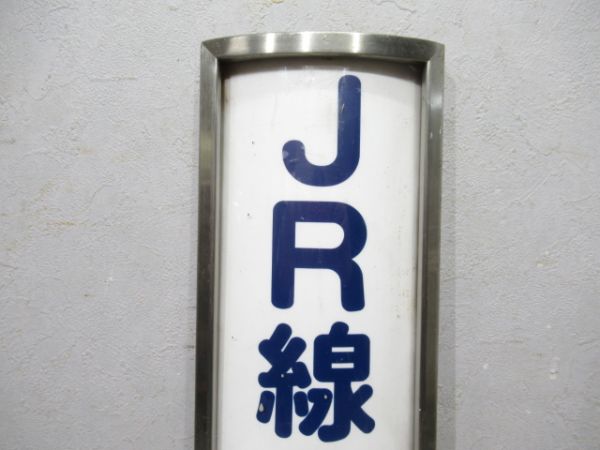 京阪 ホーム標識「JR線のりかえ」
