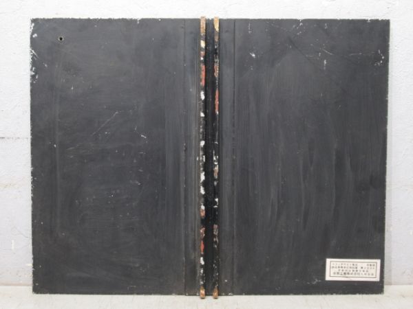 停車位置目標板「ハウス併合」