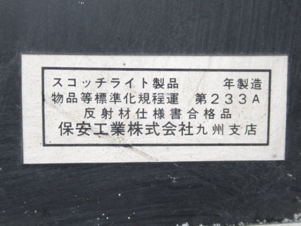 停車位置目標板「ハウス併合」
