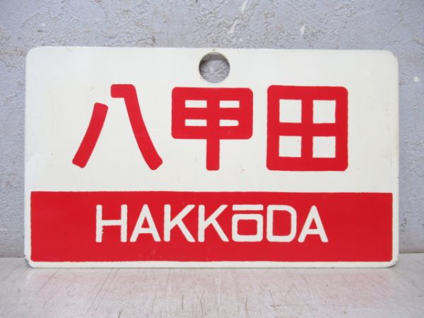 愛称板商品一覧 - 銀河