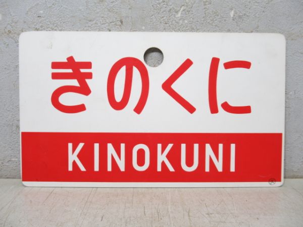 愛称板商品一覧 - 銀河