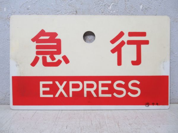 愛称板商品一覧 - 銀河