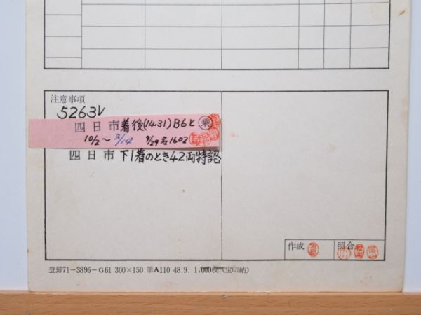 稲沢第一機関区 DL B27[C15]仕業 揃い (貨物 塩浜線)