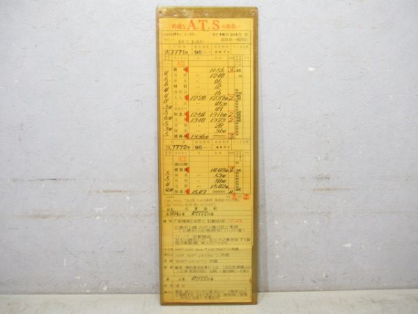 姫路第一機関区 DC予備 994仕業 揃い