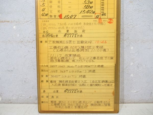 姫路第一機関区 DC予備 994仕業 揃い