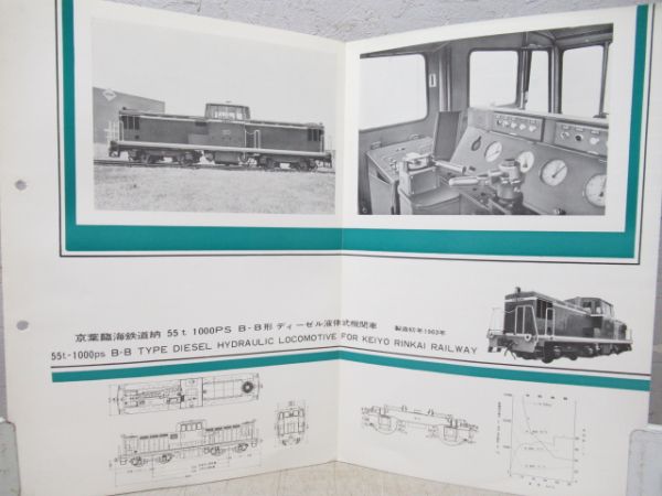 特殊車パンフレット3種