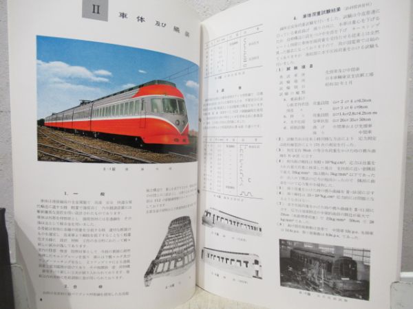 小田急パンフレット3種