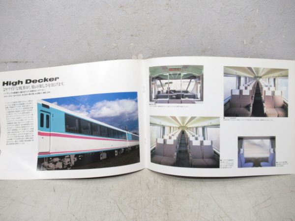 小田急パンフレット3種