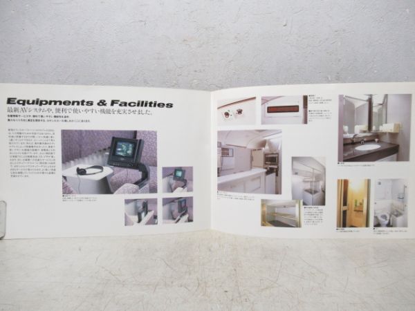 小田急パンフレット3種