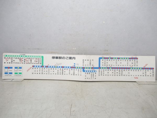 小田急車内用停車駅案内