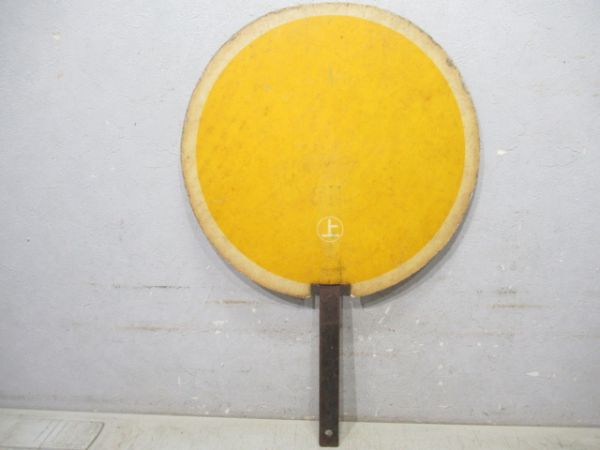 近鉄　回/---(〇上)