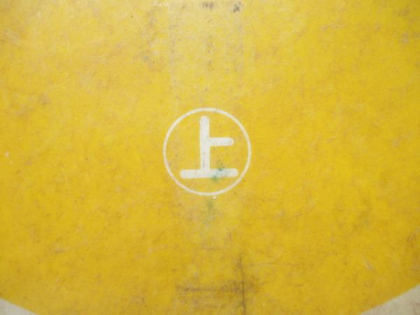 近鉄　回/---(〇上)