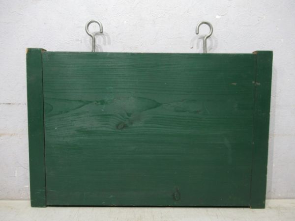 国鉄 東札幌駅 「手小荷物受付時間」