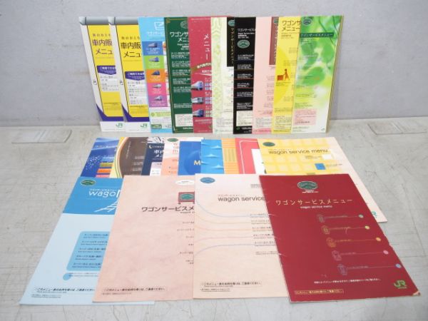 JR北海道 車内販売・ワゴンサービスメニュー 23種