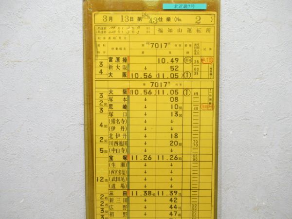 福知山運転所 DLECB43仕業揃い「急行だいせん・北近畿7号」 - 銀河