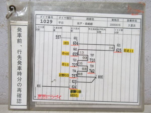 京浜急行バス 久里浜営業所 揃い