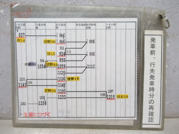 京浜急行バス 久里浜営業所 揃い