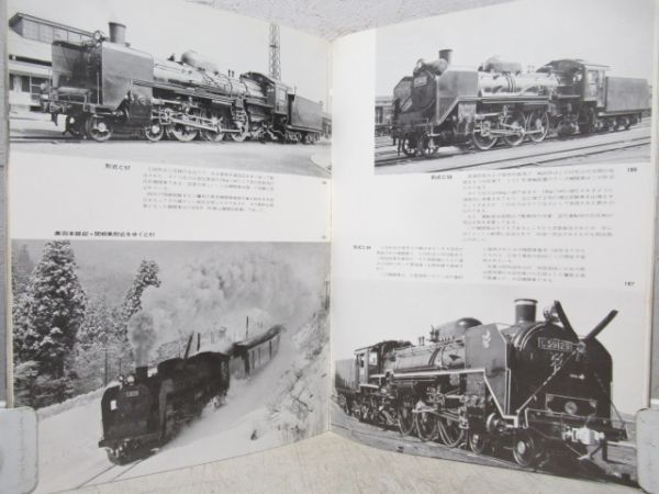 蒸気とともに一世紀