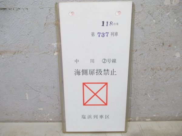 近鉄スタフ　バラ5枚組