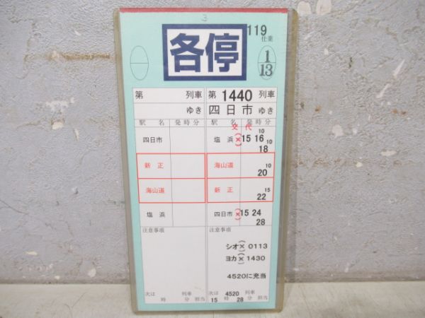 近鉄スタフ　バラ5枚組