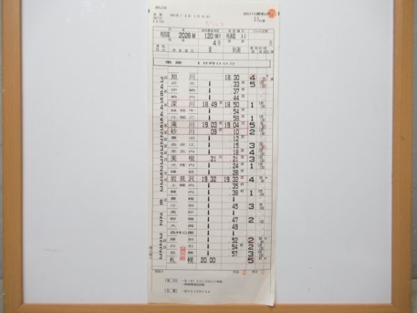 商品一覧 - 銀河