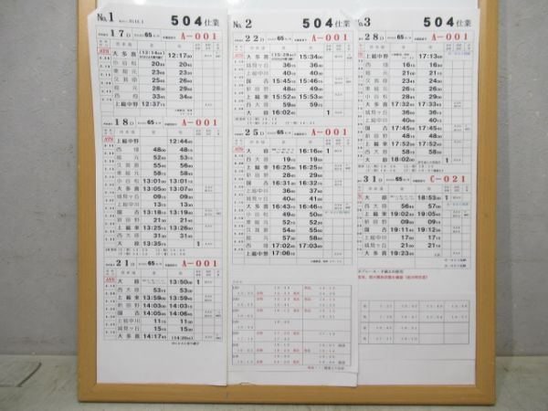 いすみ鉄道 504仕業 揃い