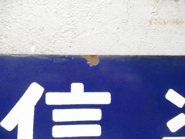 信楽⇔柘植/逆向き