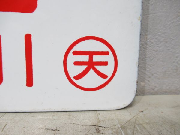 白浜⇔天王寺/新宮⇔天王寺