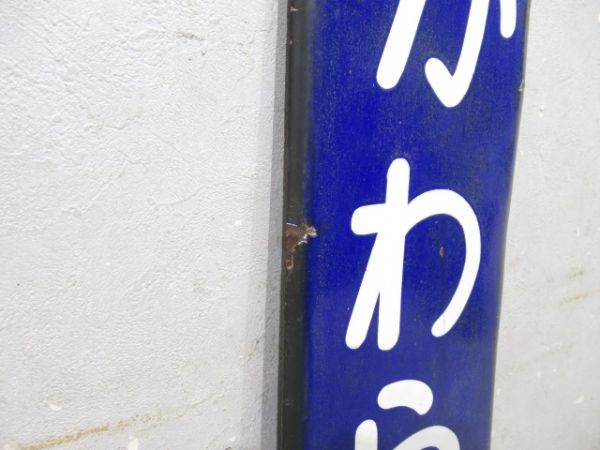 関西本線「おおかわら」