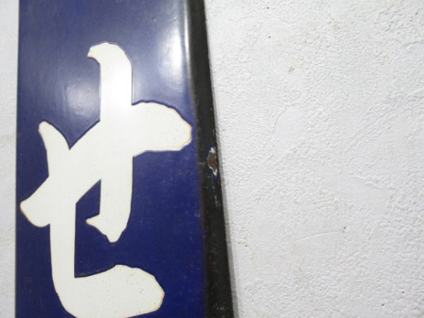 関西本線「せき」