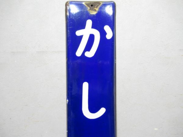 大和路線「かしわら」